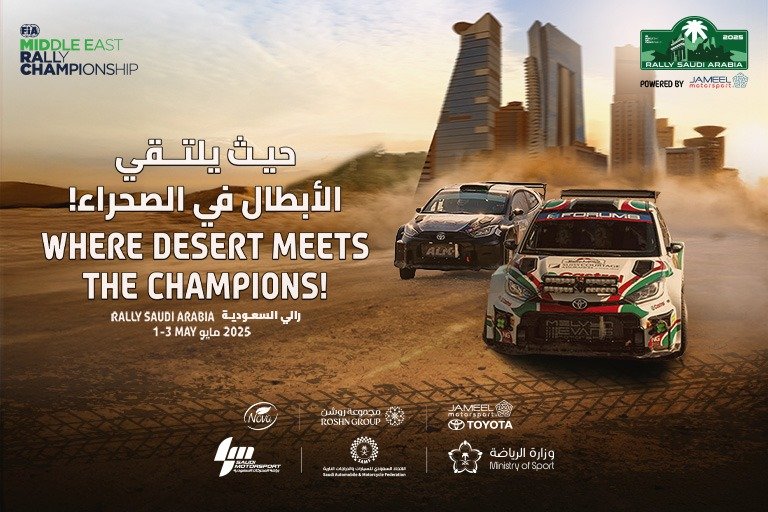FIA Middle East Rally Championship